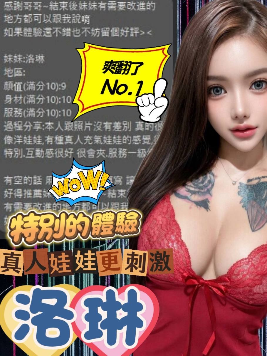 洛琳