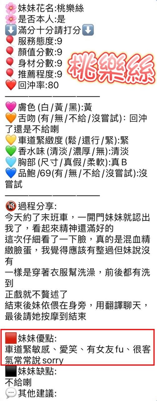 桃樂絲