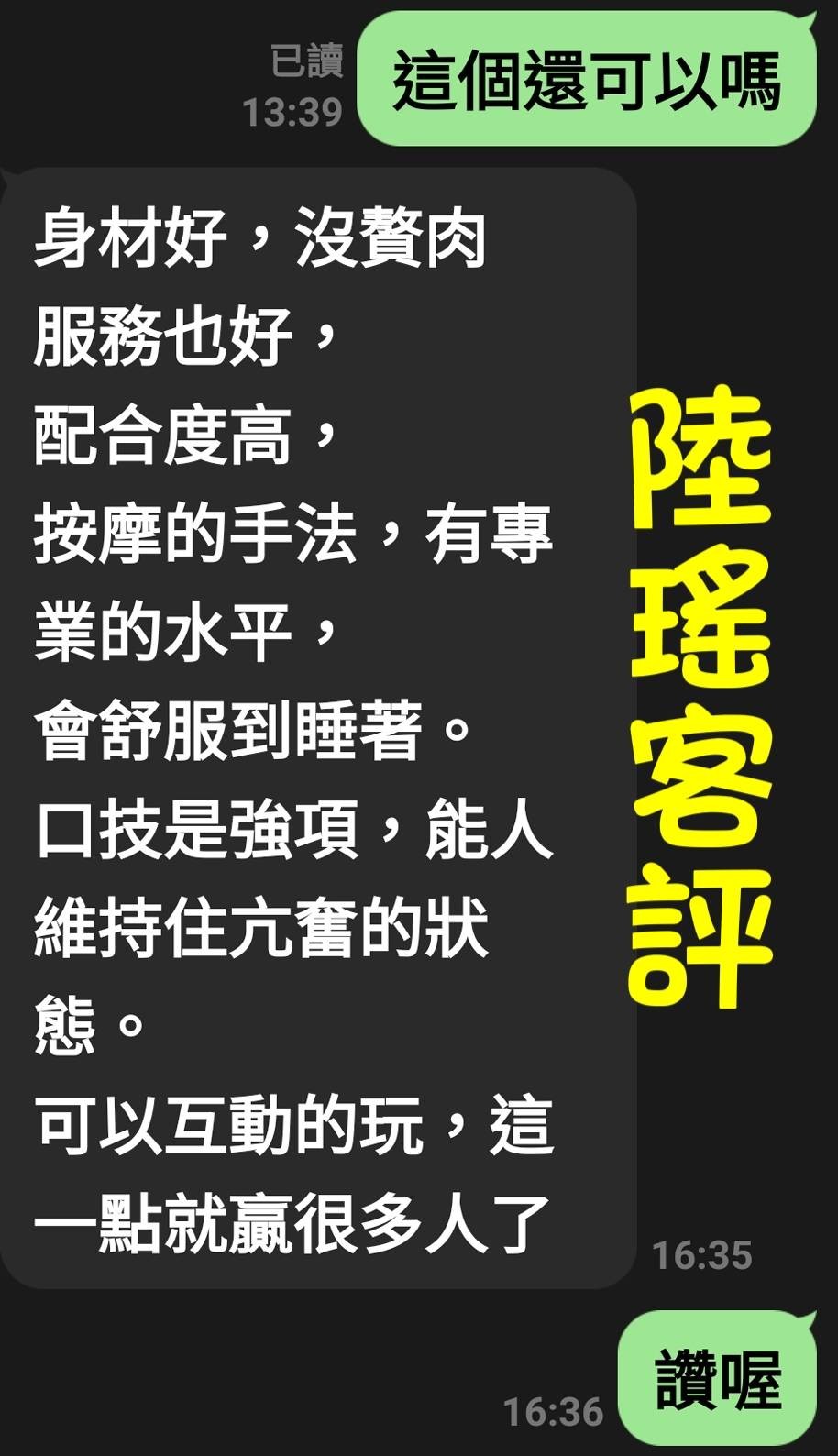 陸瑤