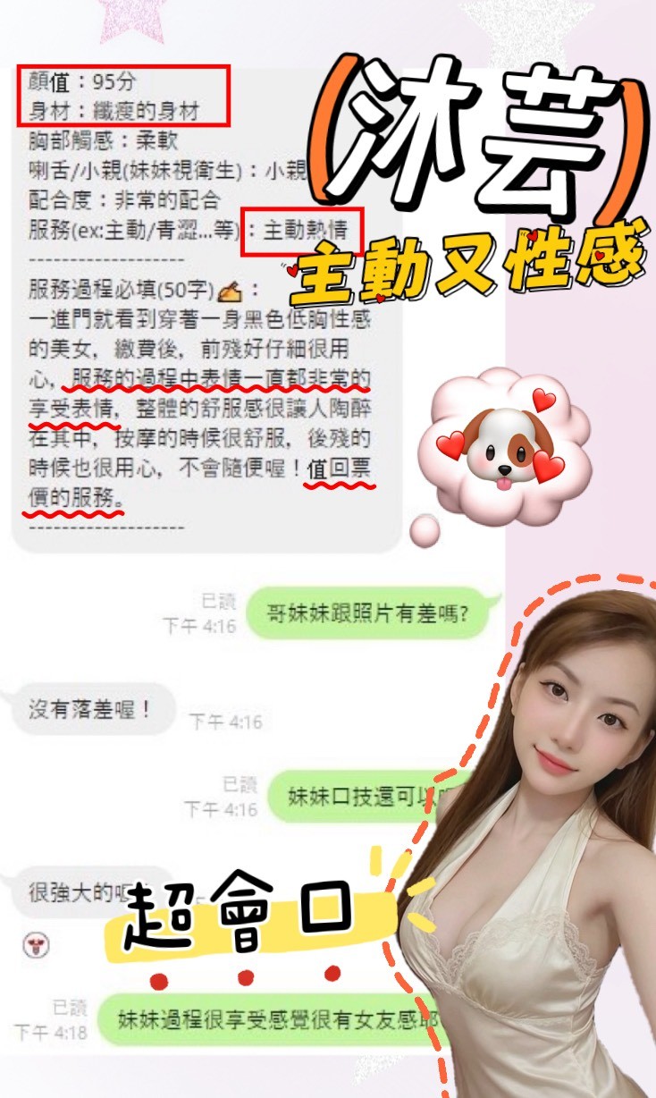 沐芸