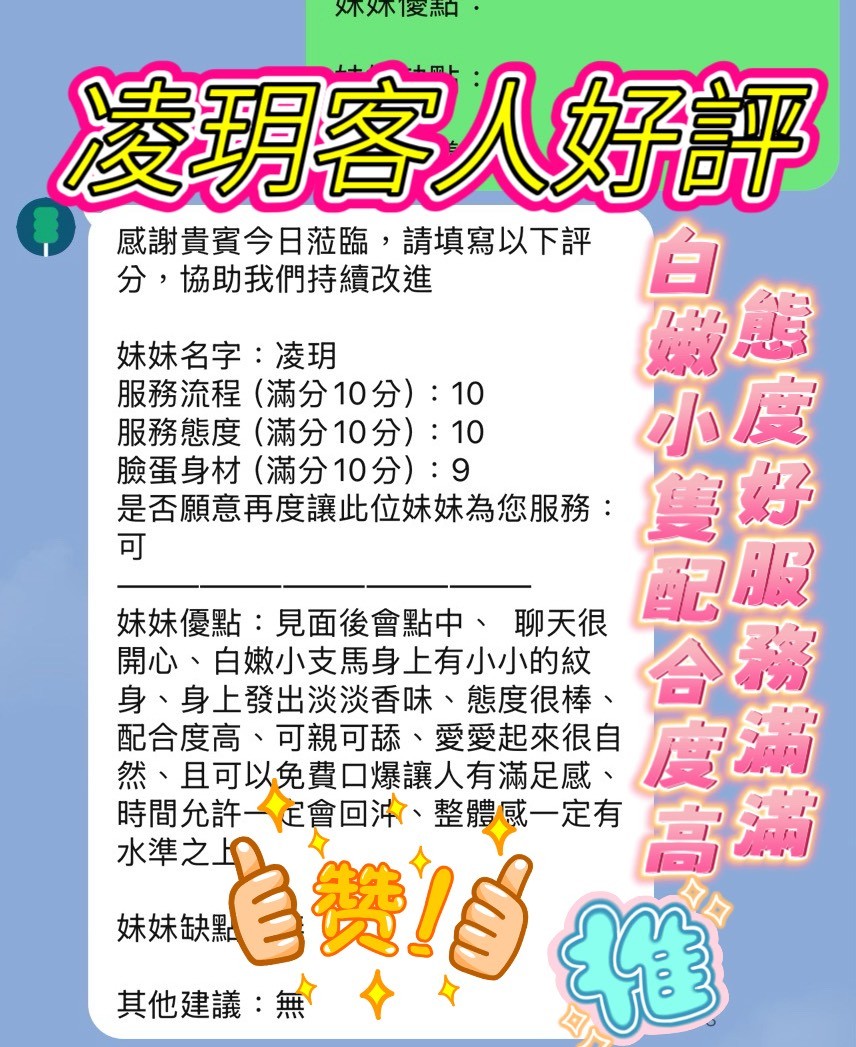 凌玥