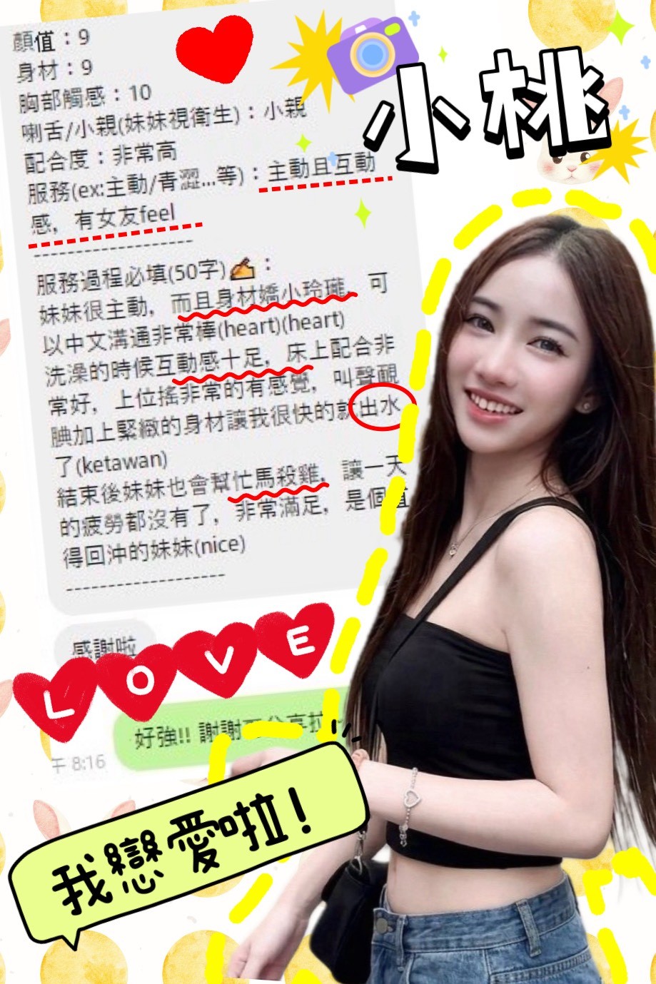 小桃