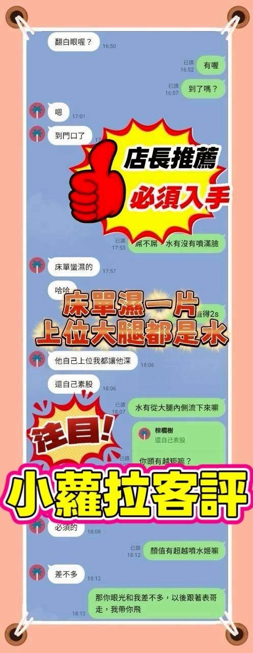 小蘿拉