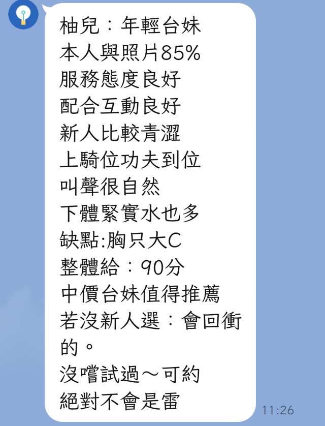 柚兒
