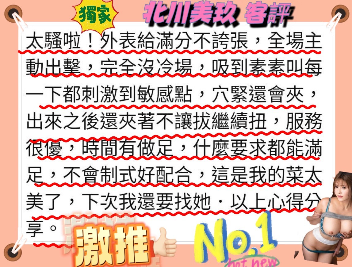 北川美玖