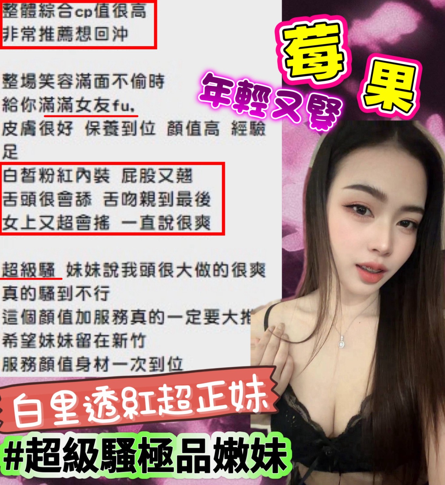 莓果