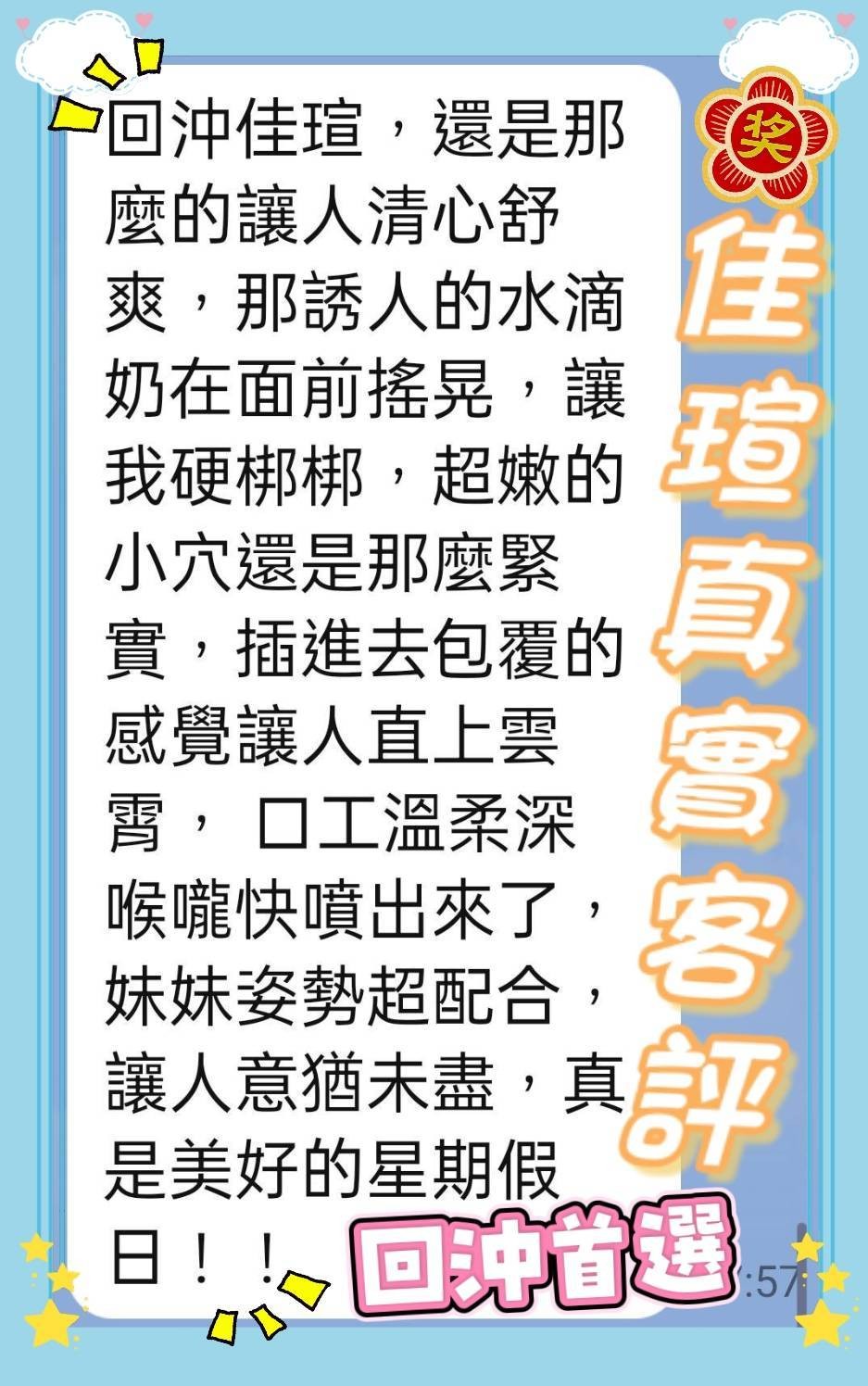 佳瑄