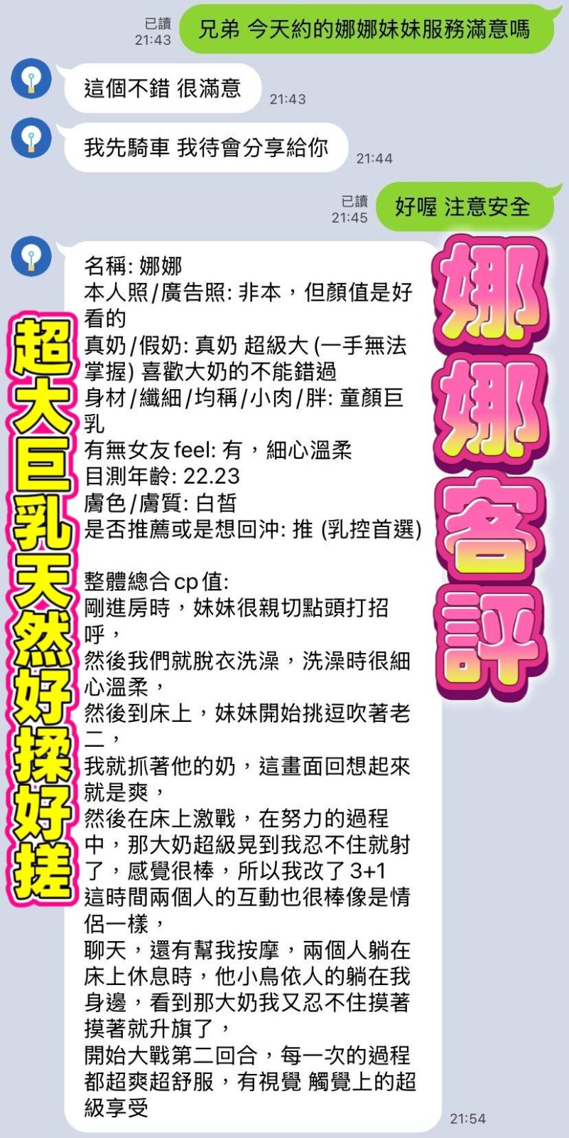 娜娜