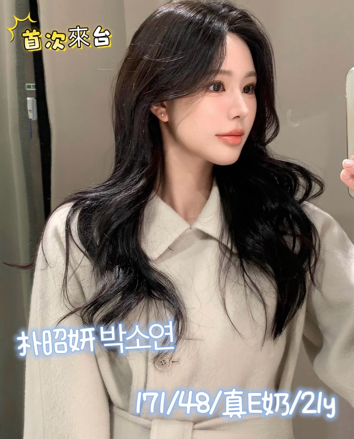 朴昭妍박소연