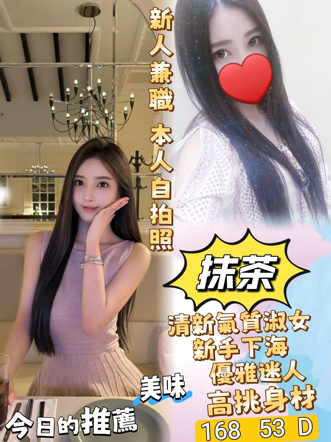 抹茶