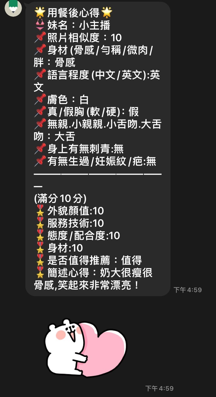 小主播