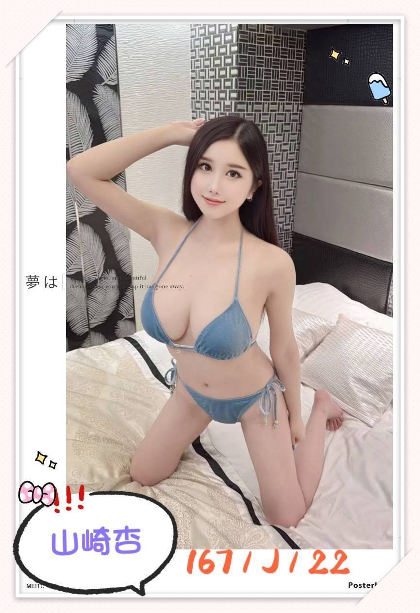 山崎杏