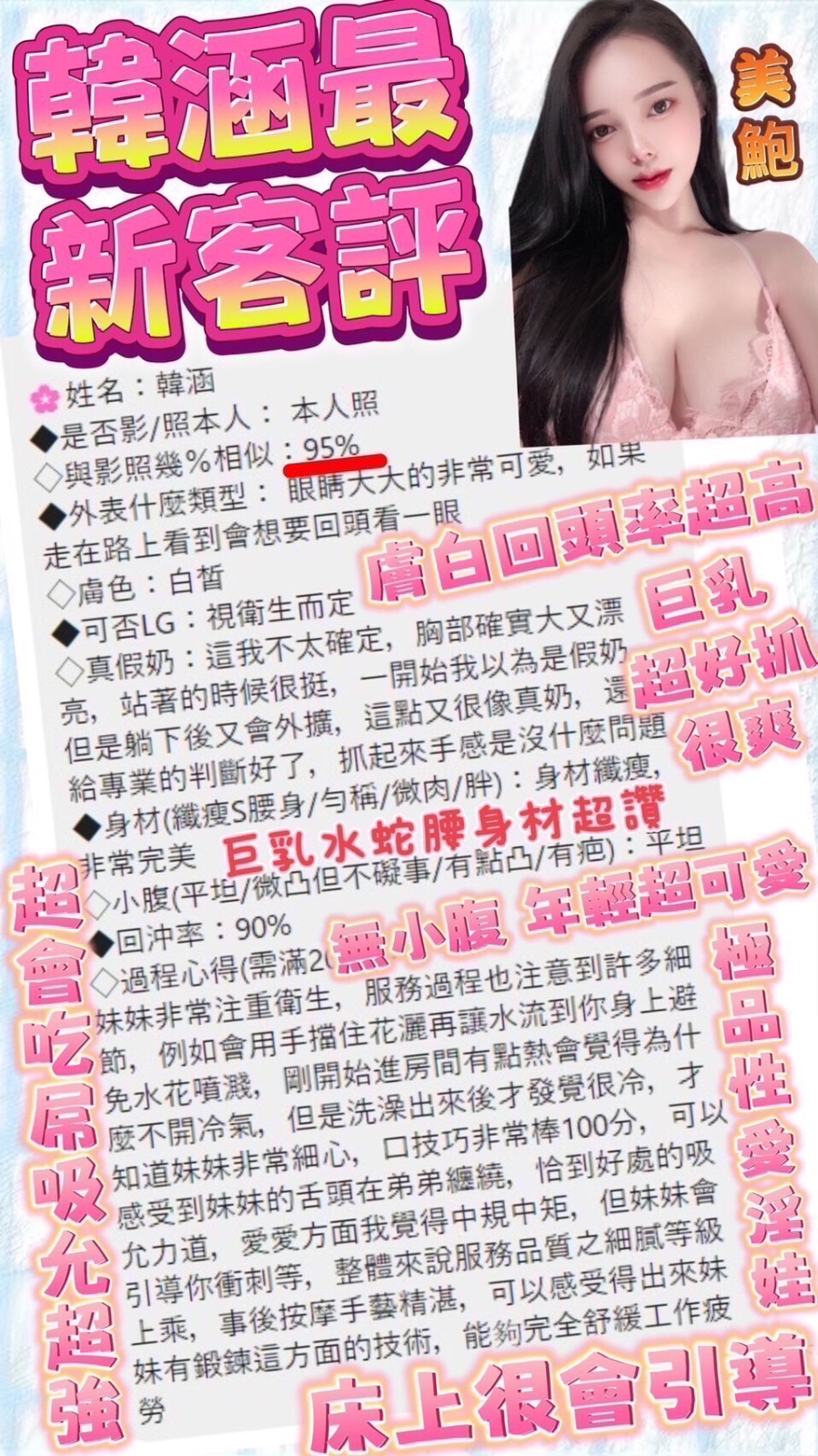 韓涵