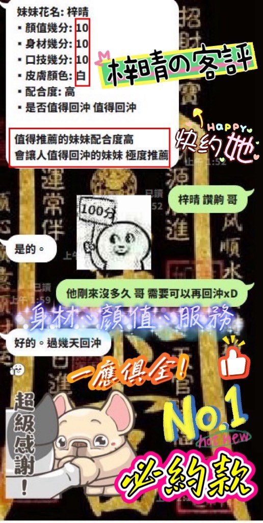 梓晴