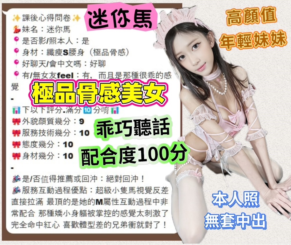 迷你馬
