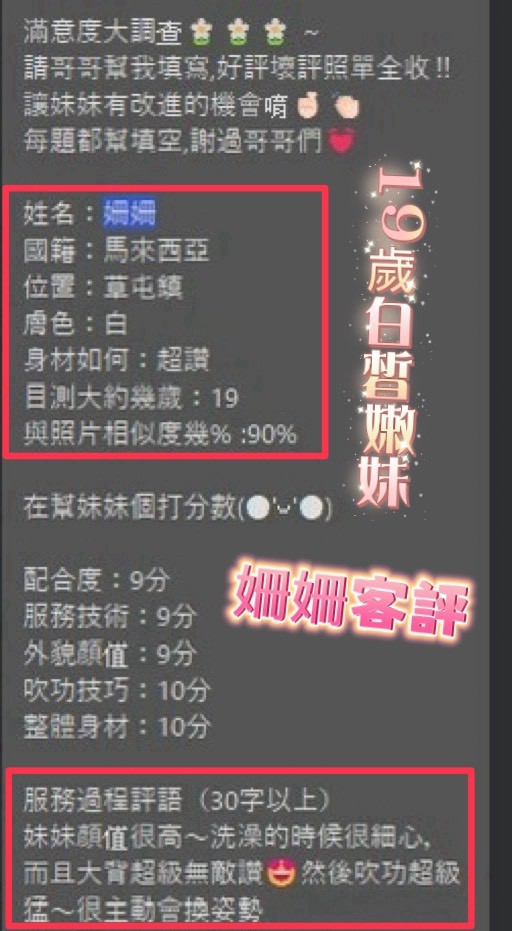 姍姍