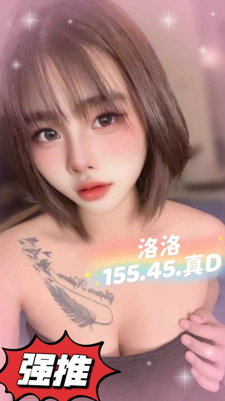 洛洛