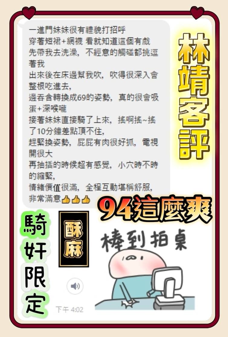 林靖