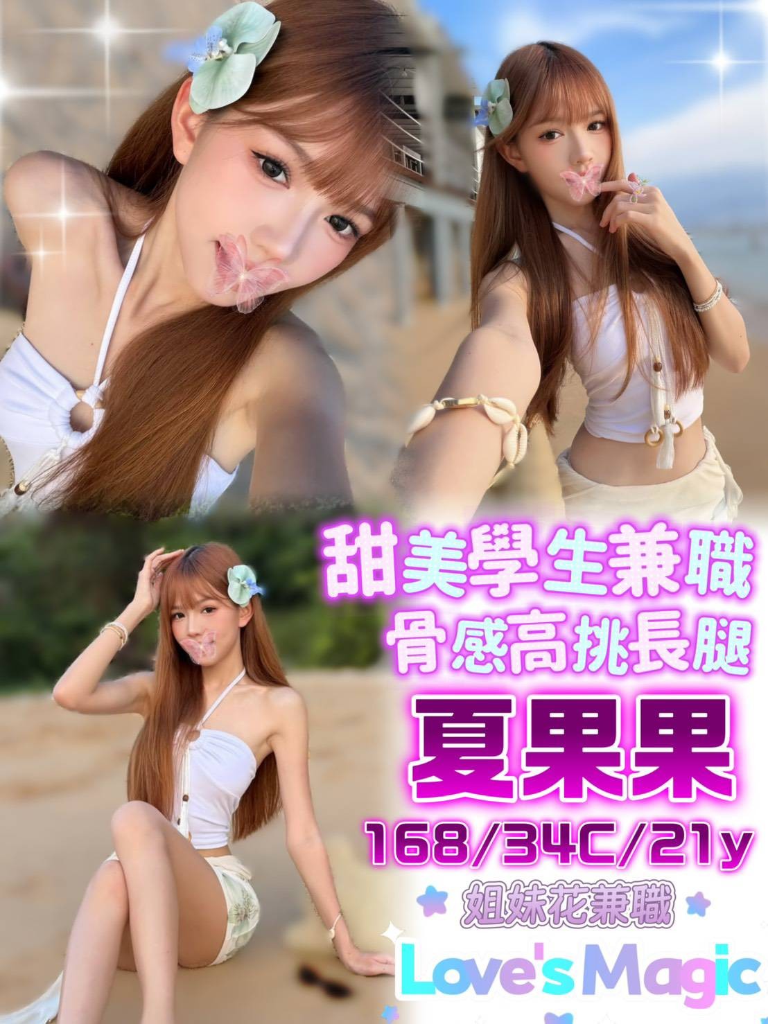 夏果果