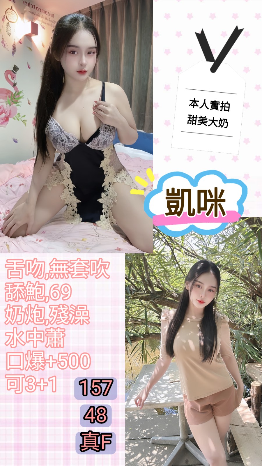 凱咪