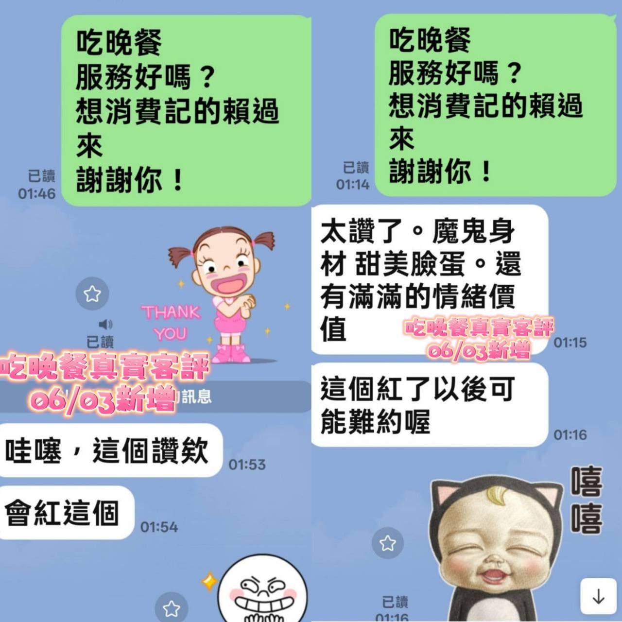 吃晚餐