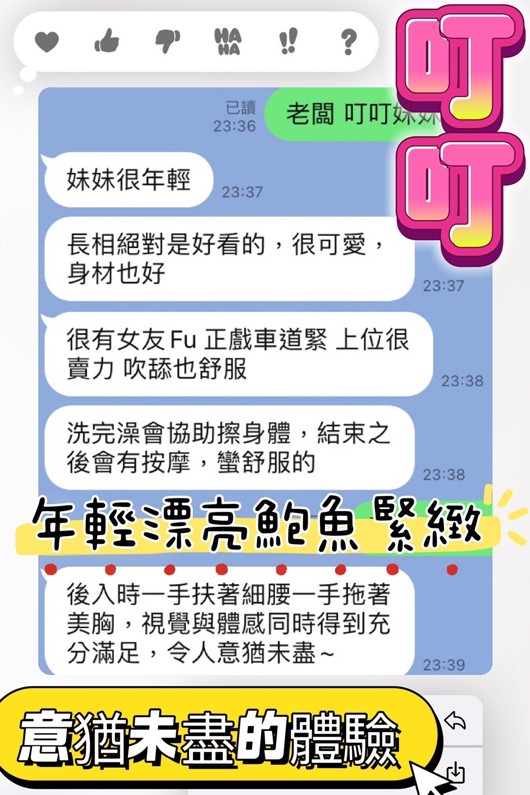 叮叮