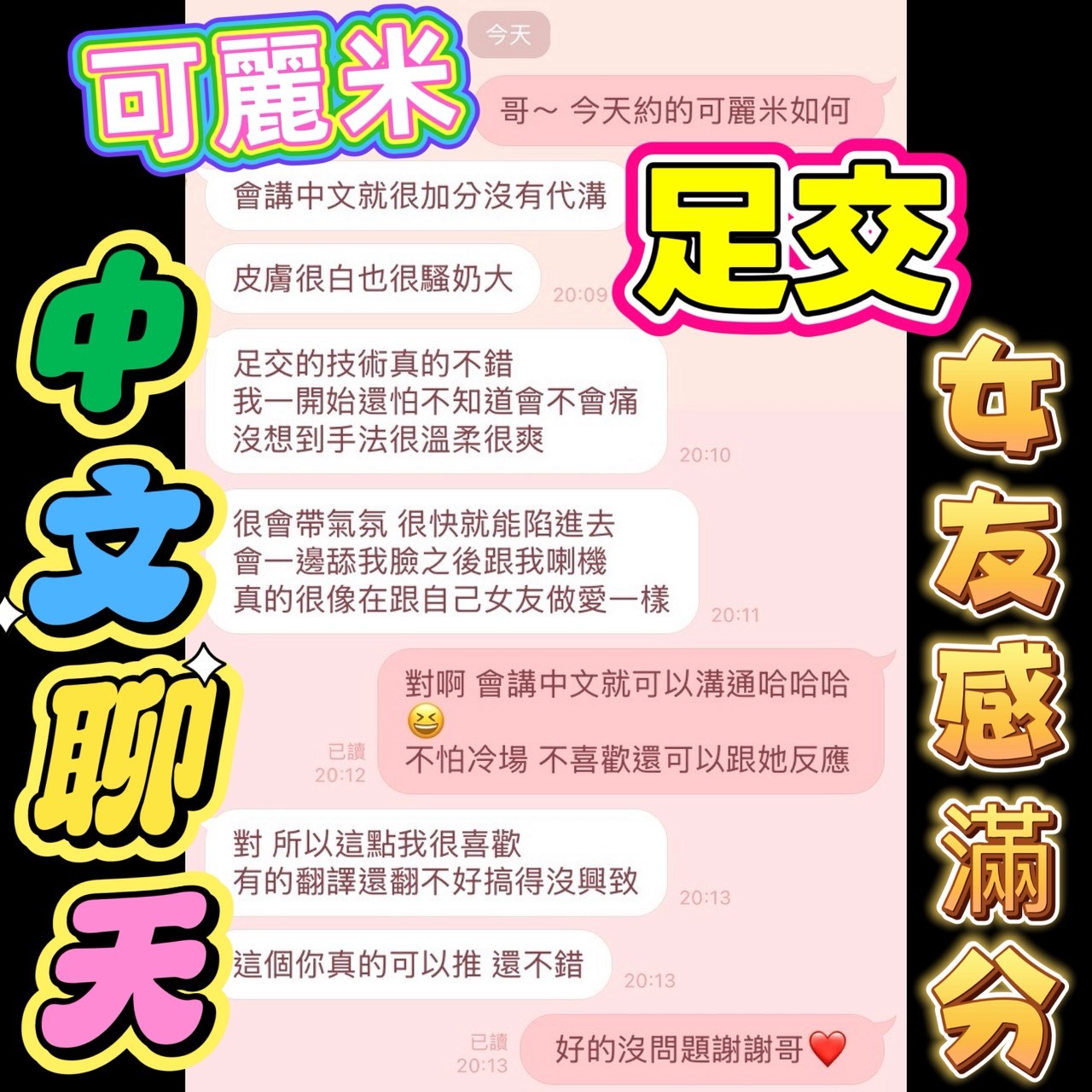 可麗米