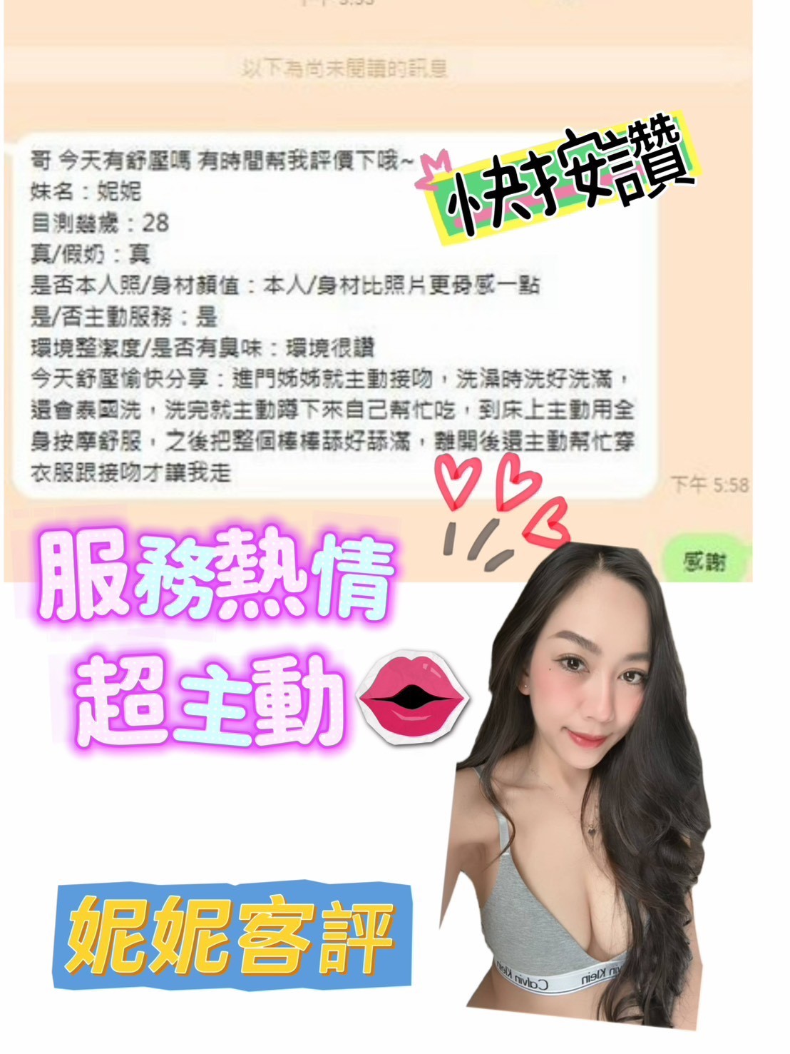 妮妮