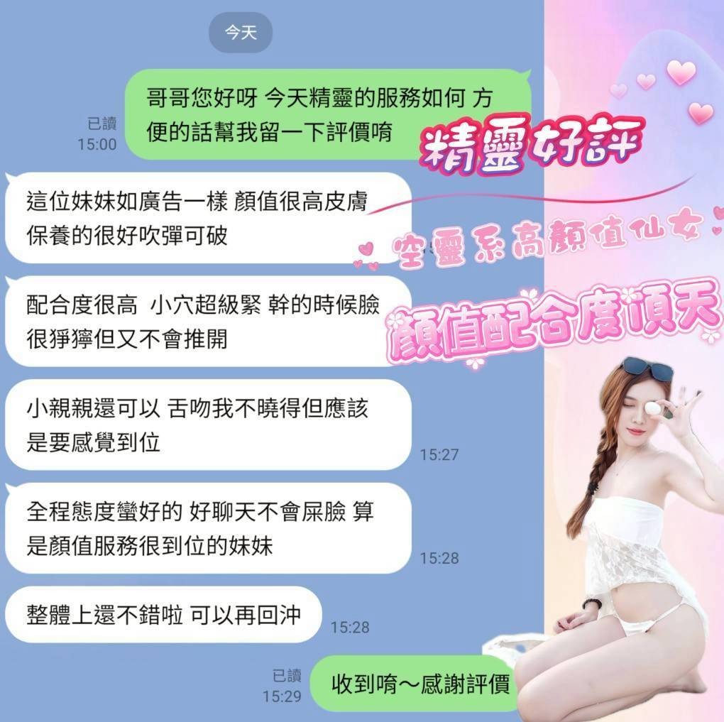 精靈