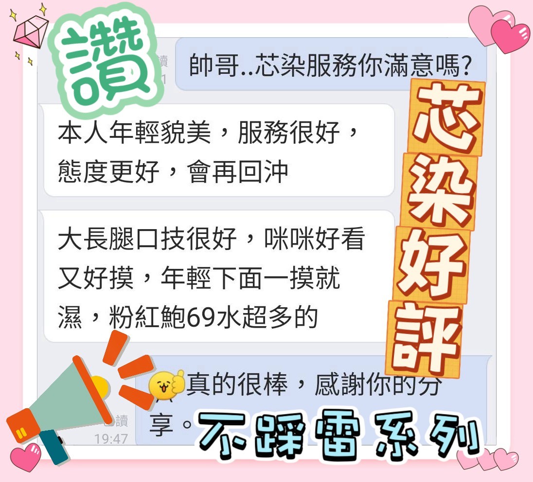 芯染