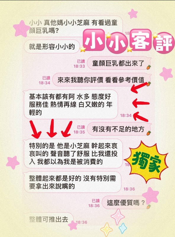 小小