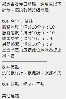 辣辣