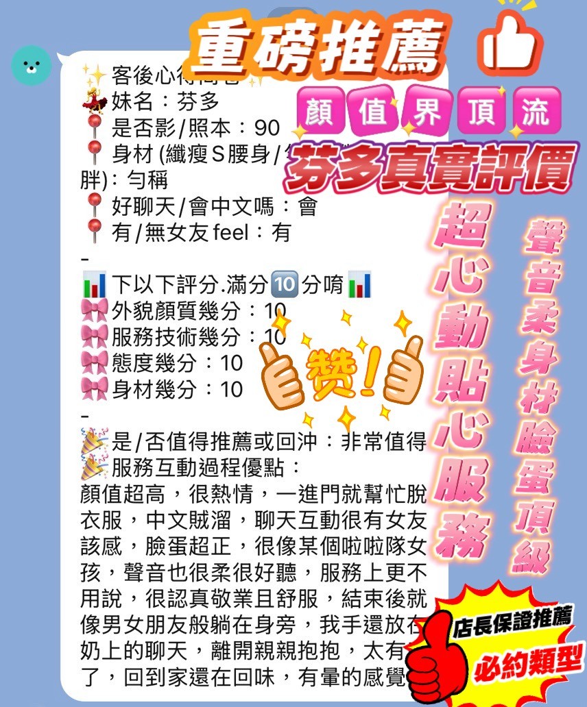 芬多