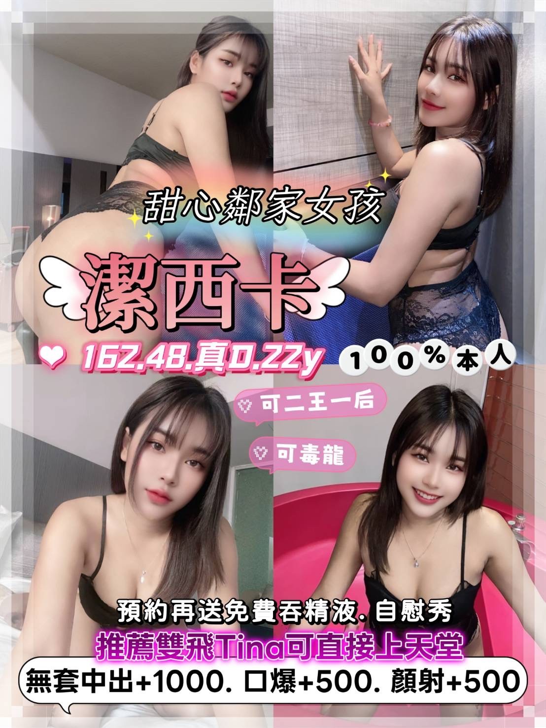 潔西卡
