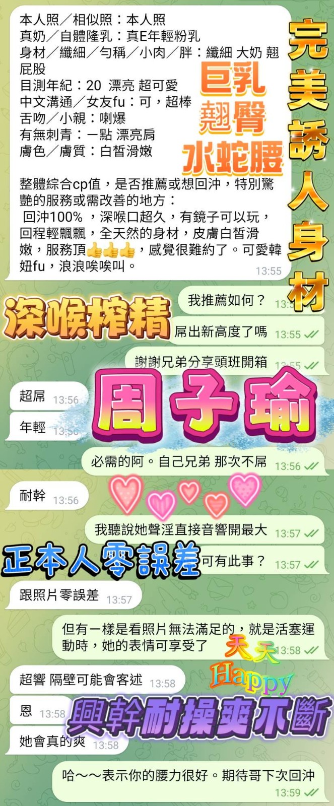周子瑜