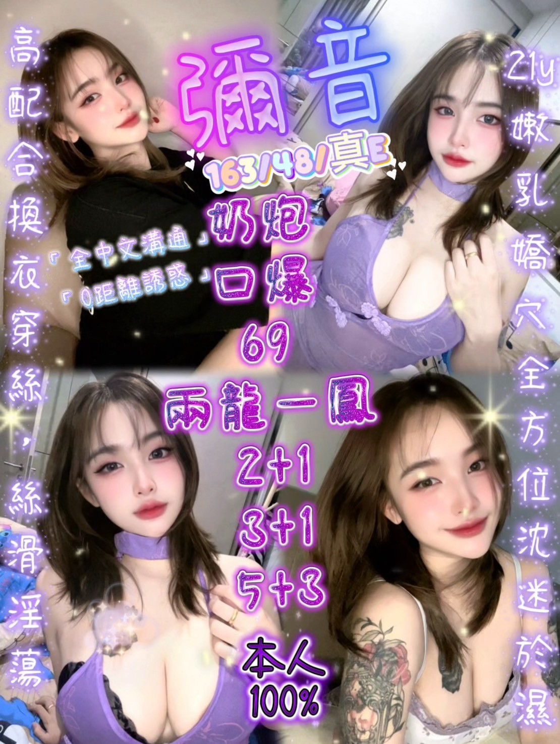 彌音