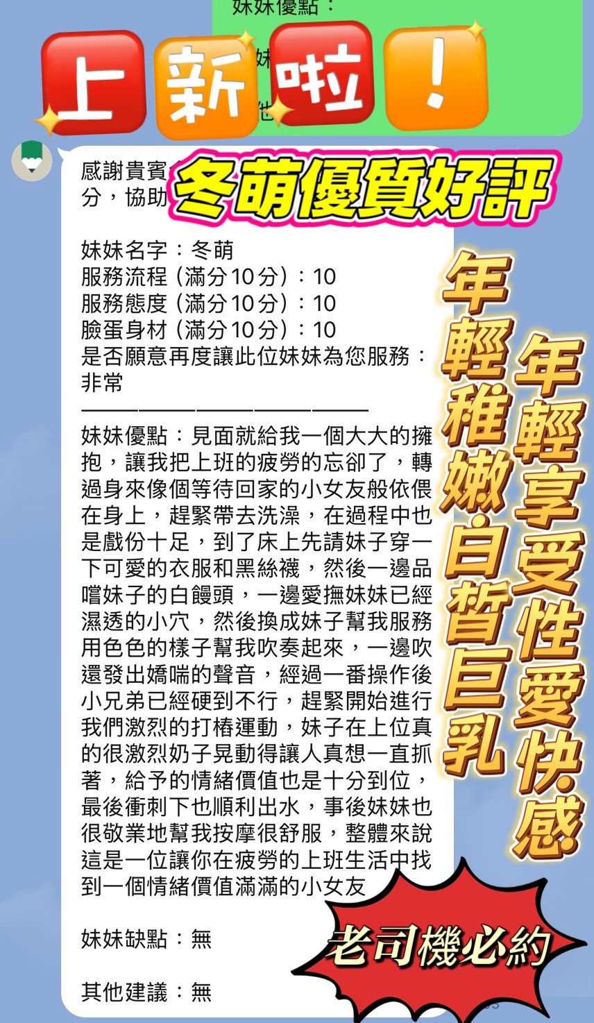 冬萌