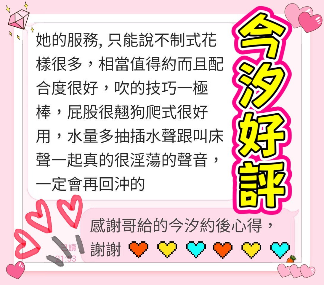今汐
