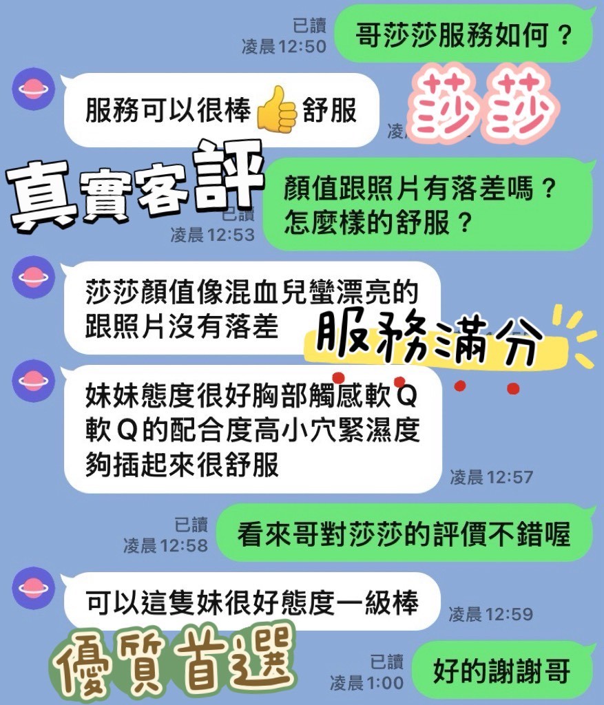 莎莎