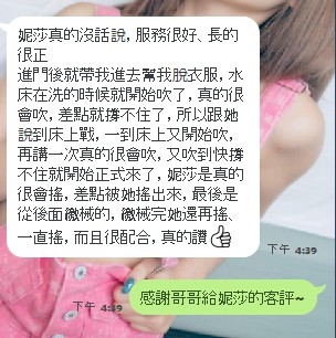 妮莎
