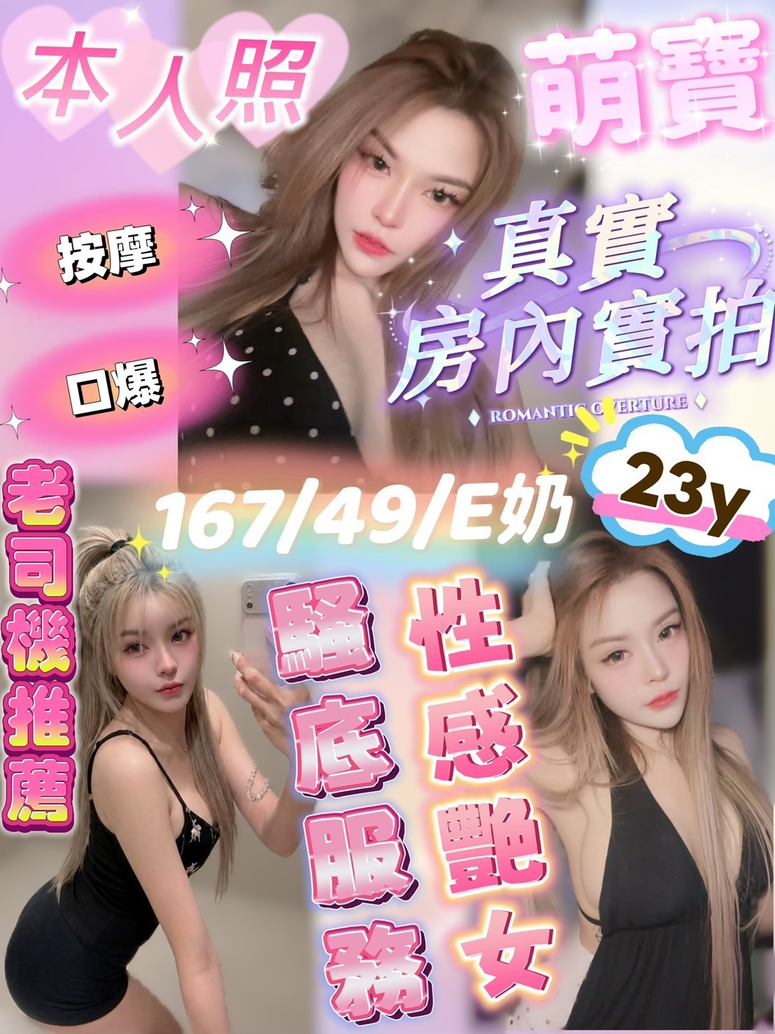 萌寶