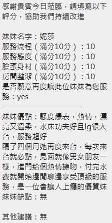 妮莎
