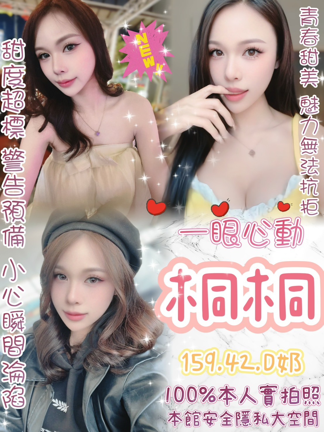 桐桐
