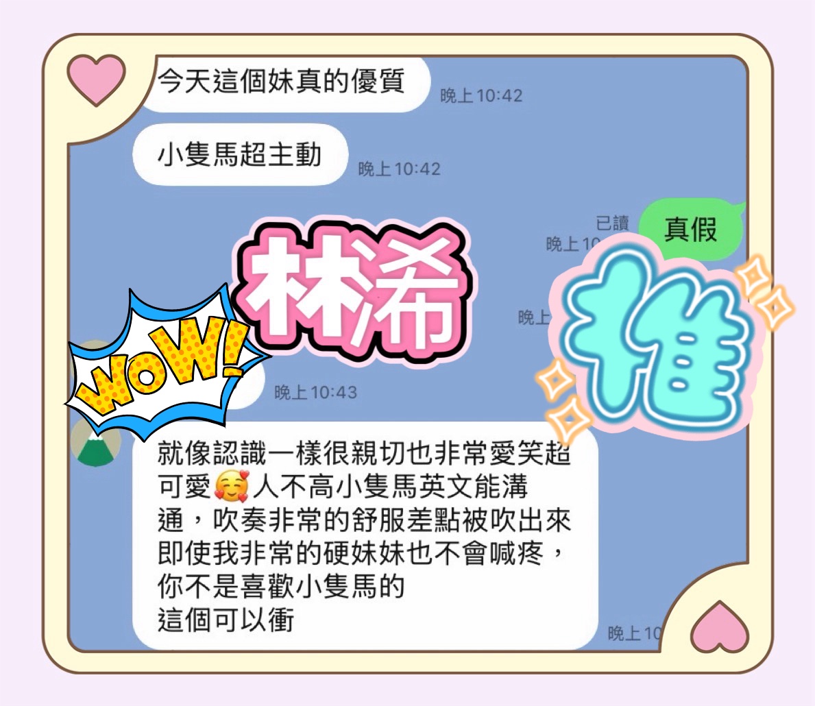 林浠