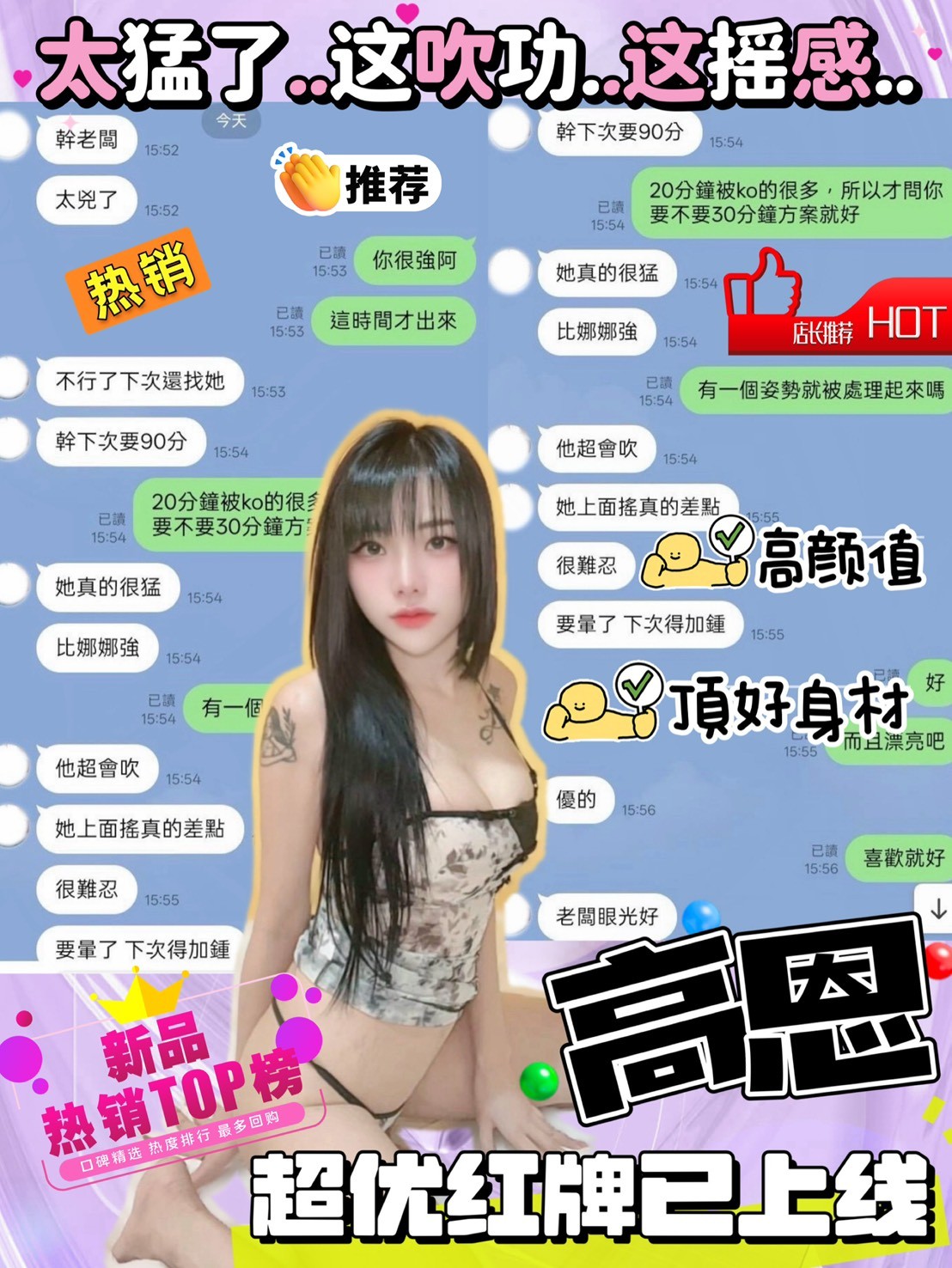 高恩