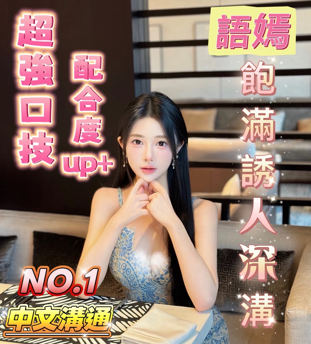 語嫣