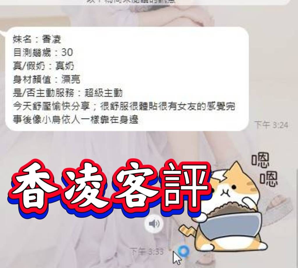 香凌