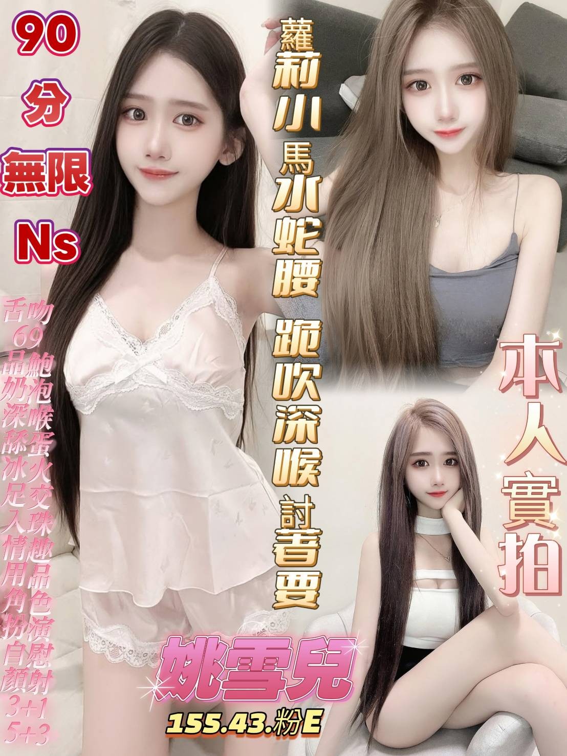 姚雪兒