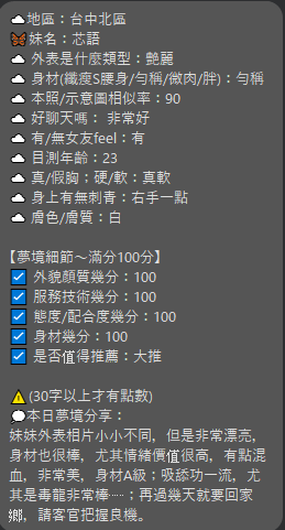 芯語