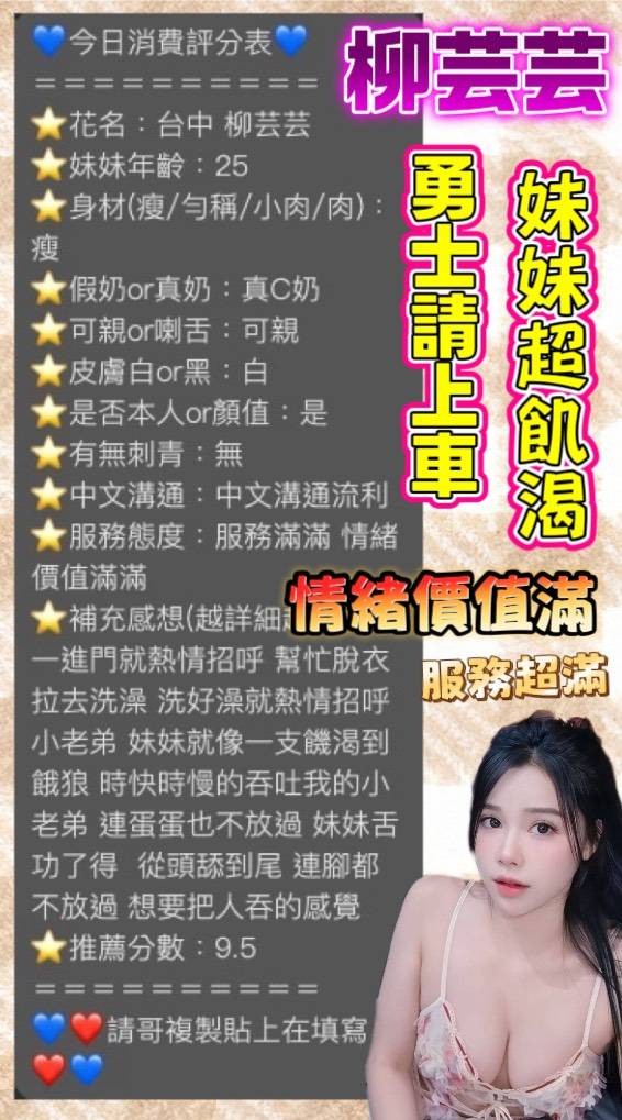 柳芸芸